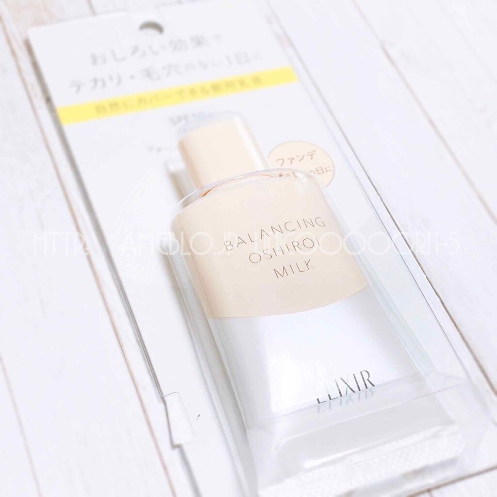 エリクシール ルフレ バランシング おしろいミルク C/エリクシール/乳液を使ったクチコミ(1枚目)