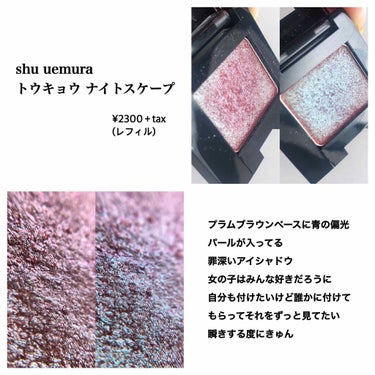 プレスド アイシャドー（レフィル）/shu uemura/単色アイシャドウを使ったクチコミ（2枚目）