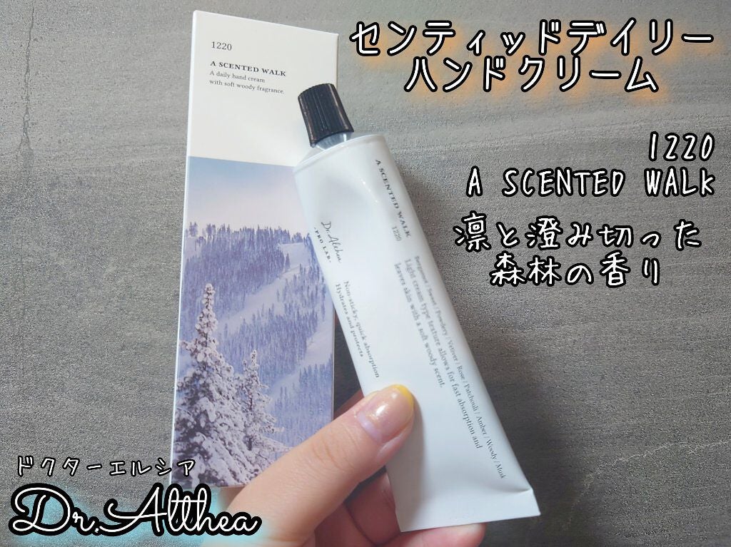 センティッドデイリーハンドクリーム /Dr.Althea/ハンドクリームを使ったクチコミ(2枚目)
