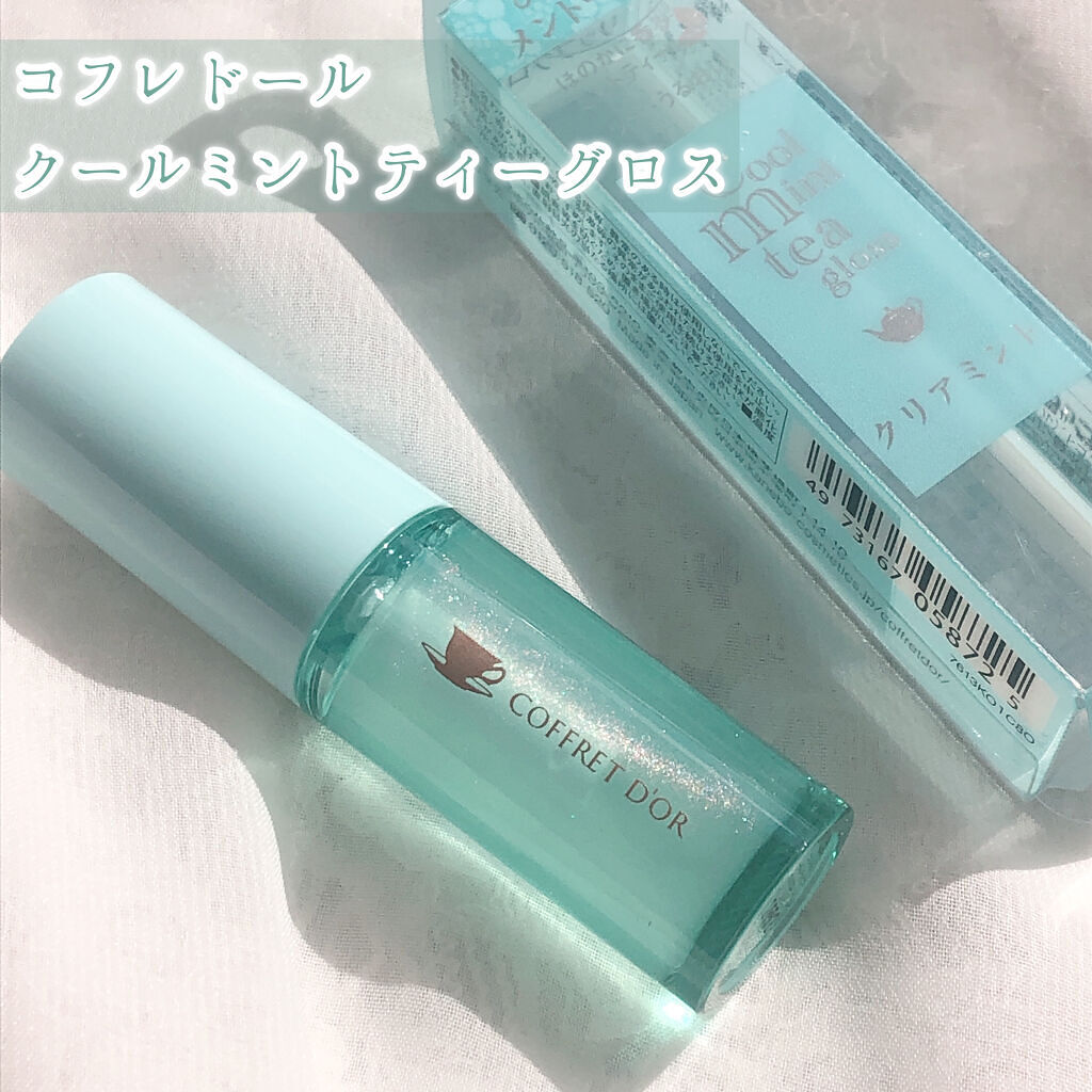 クールミントティーグロス/コフレドール/リップグロスを使ったクチコミ（2枚目）