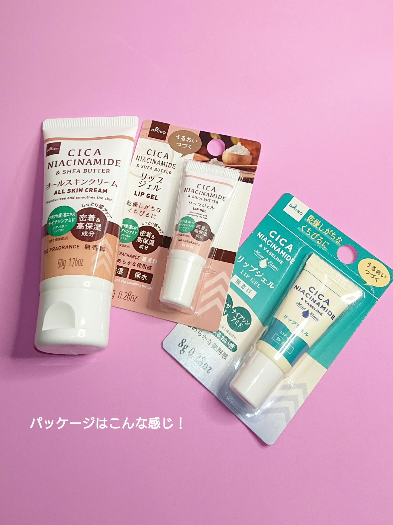 ワセリン(保湿)配合 リップジェル/DAISO/リップクリームを使ったクチコミ（3枚目）