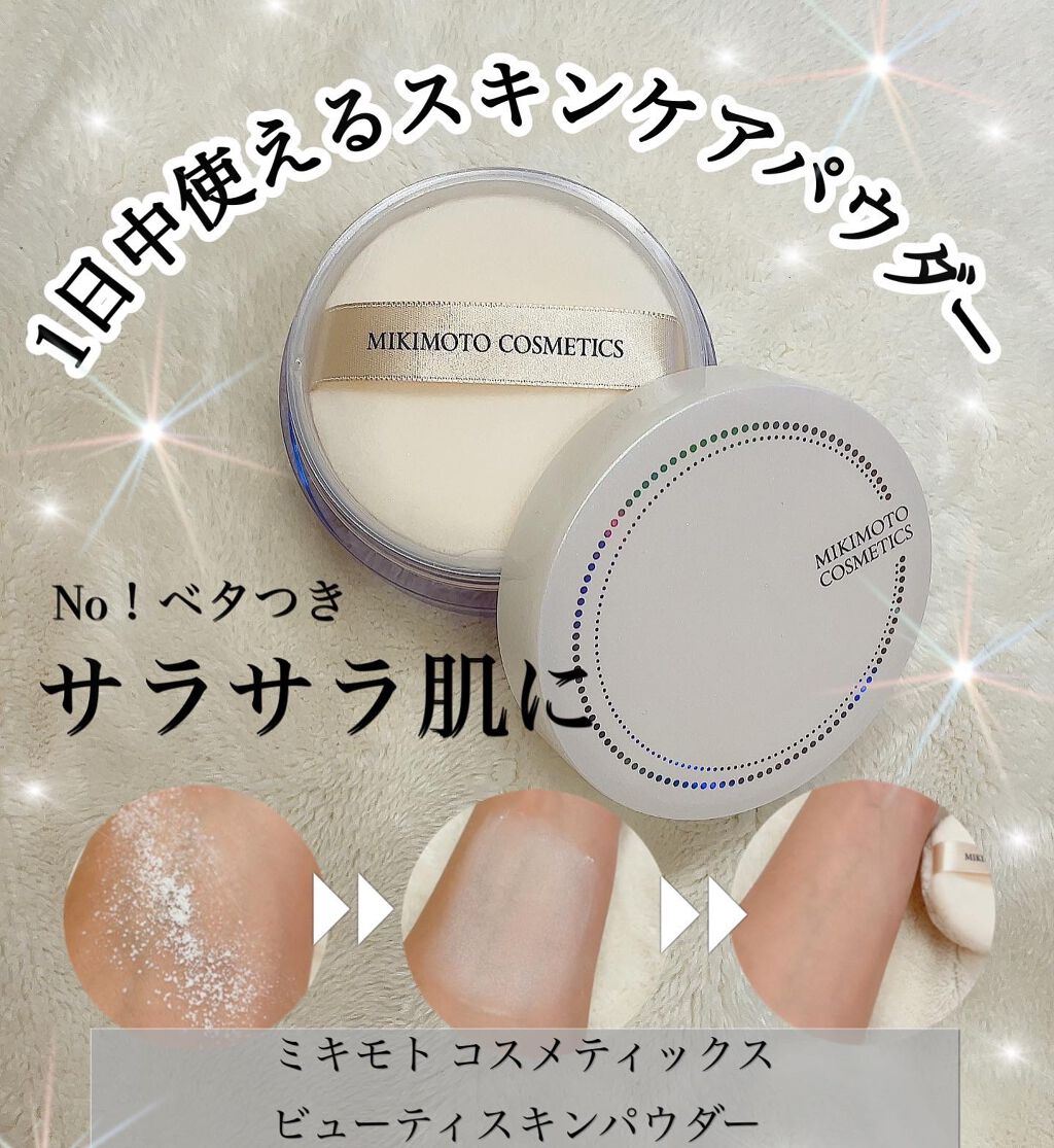 ビューティスキンパウダー/ミキモト コスメティックス/ルースパウダーを使ったクチコミ(1枚目)