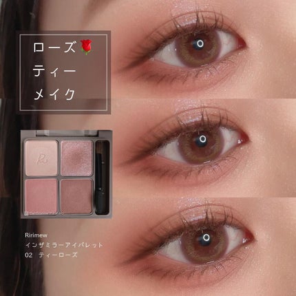 インザミラーアイパレット/Ririmew/アイシャドウパレットを使ったクチコミ(1枚目)