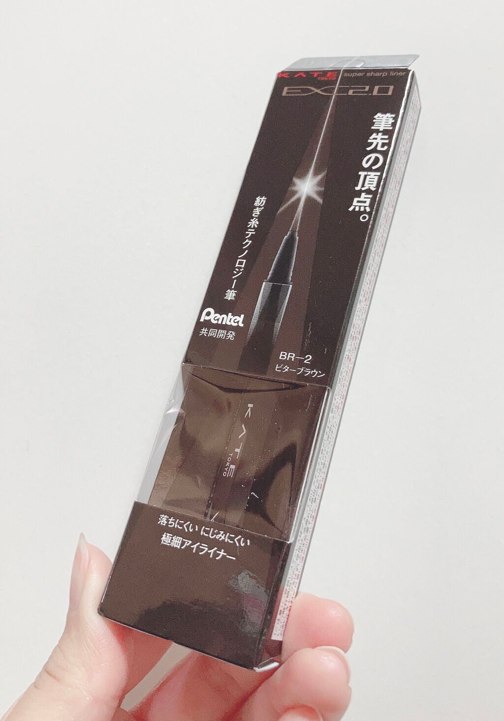 スーパーシャープライナーEX2.0/KATE/リキッドアイライナーを使ったクチコミ(3枚目)