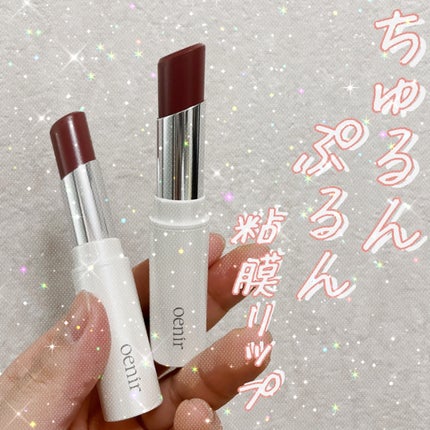 アワーグロウリップ #14 Pluming/oenir/口紅の画像