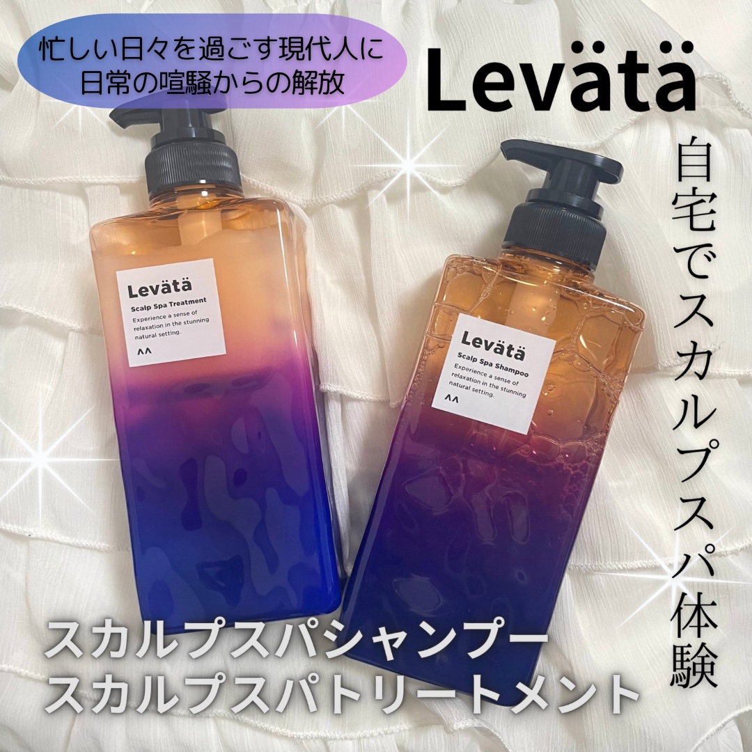 レバタ スカルプスパ シャンプー/トリートメント/Levätä/市販シャンプーを使ったクチコミ（1枚目）