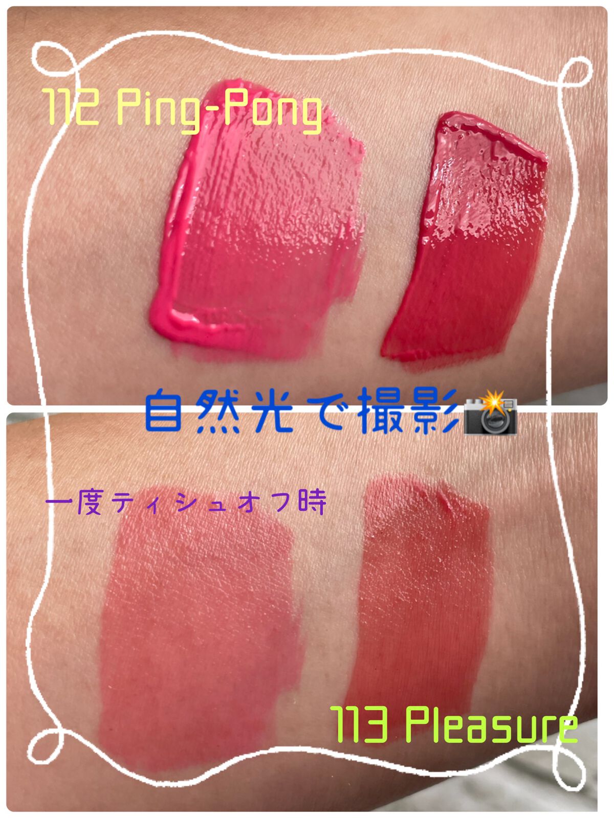 フルーティーグラムティント/Laka/リップティントを使ったクチコミ（2枚目）