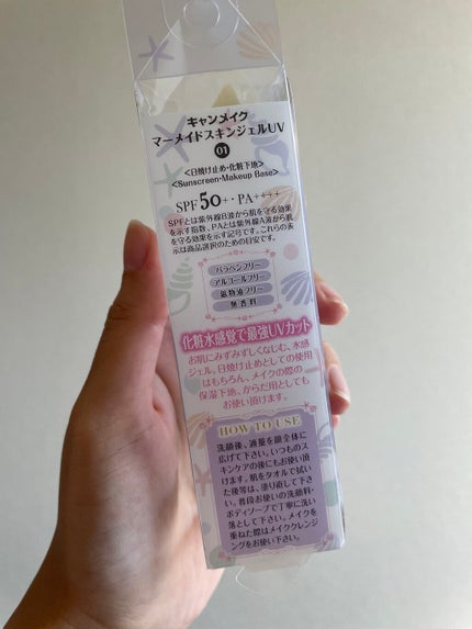 マーメイドスキンジェルUV/キャンメイク/日焼け止めジェルを使ったクチコミ(3枚目)
