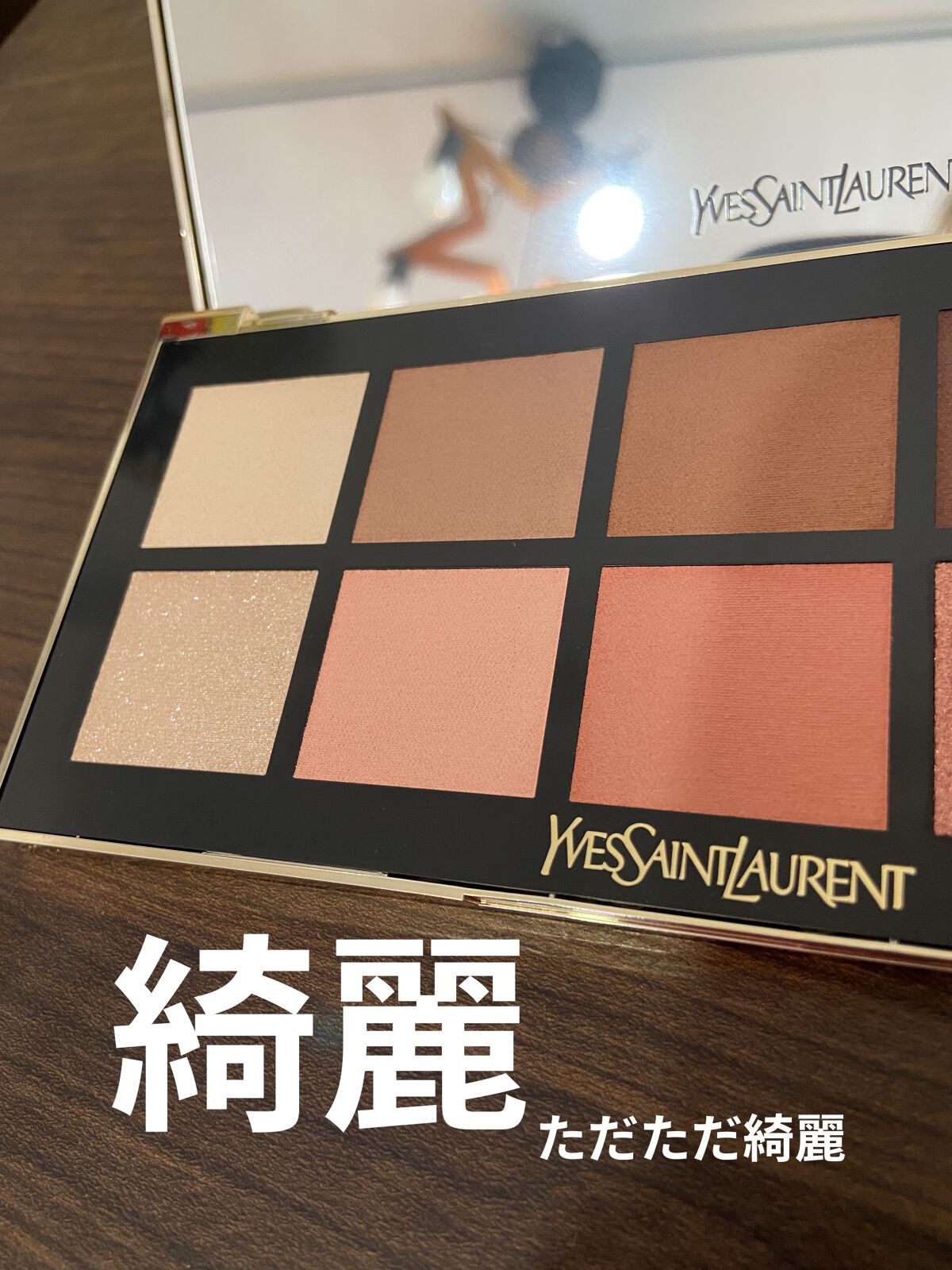 クチュール カラー クラッチ コレクター/YVES SAINT LAURENT BEAUTE/アイシャドウパレットを使ったクチコミ（2枚目）