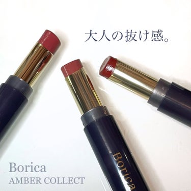 スティックプランパー エクストラセラム 05 Amber Pink(アンバーピンク)/Borica/口紅を使ったクチコミ（1枚目）