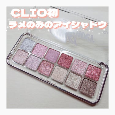 CLIO プロ アイ パレット エアーのクチコミ「【CLIOから初のグリッターアイシャドウ】
2024年11月15日新発売のアイシャドウ！
┈┈.....」（1枚目）