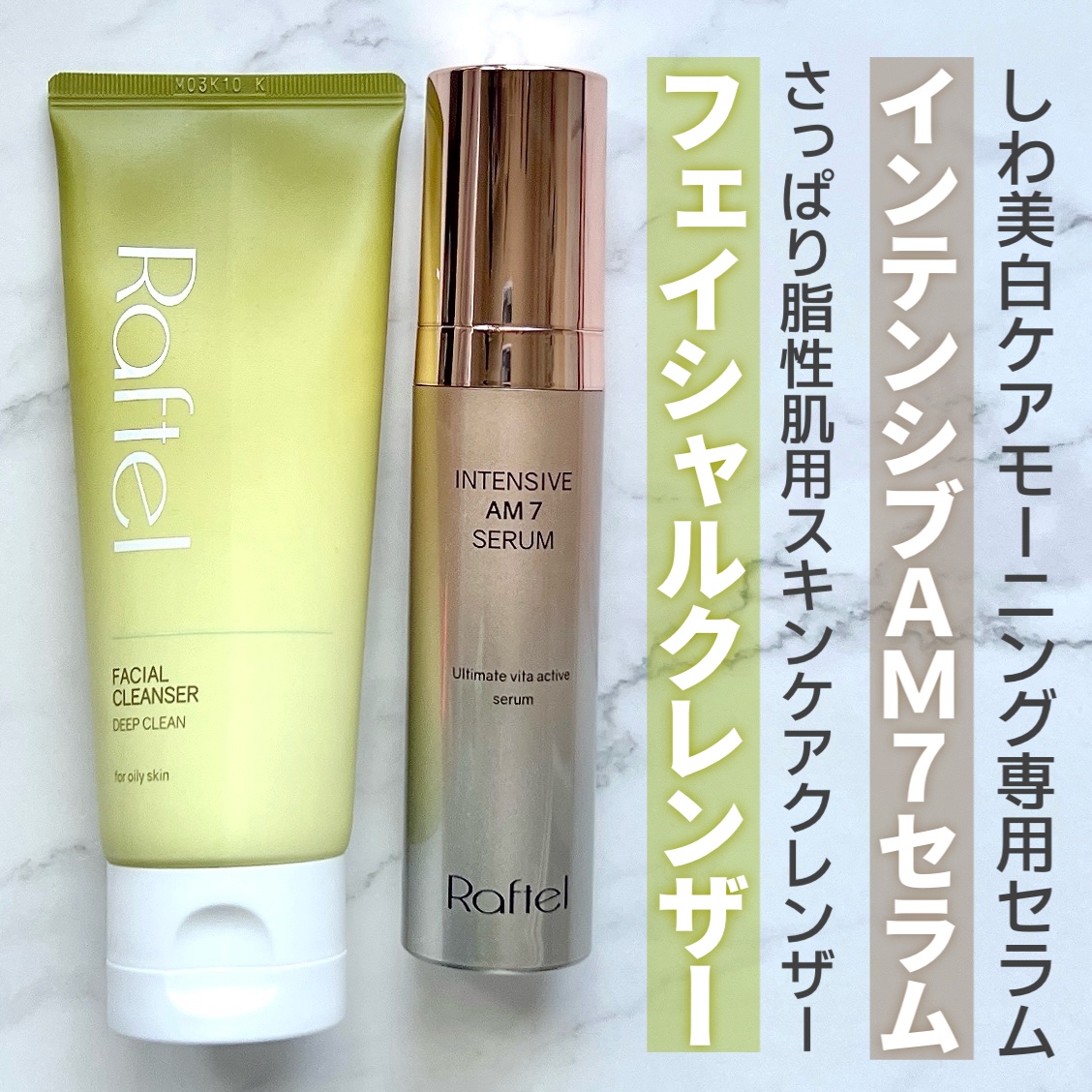 インテンシブAM7 セラム/Raftel/美容液を使ったクチコミ（2枚目）