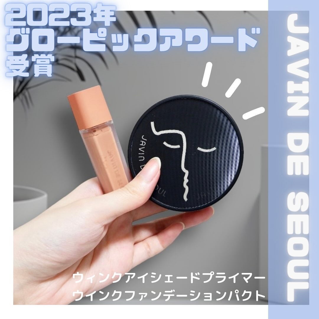 ジャビンドゥソウル ウインクファンデーションパクト/Javin De Seoul/クッションファンデーションを使ったクチコミ(1枚目)