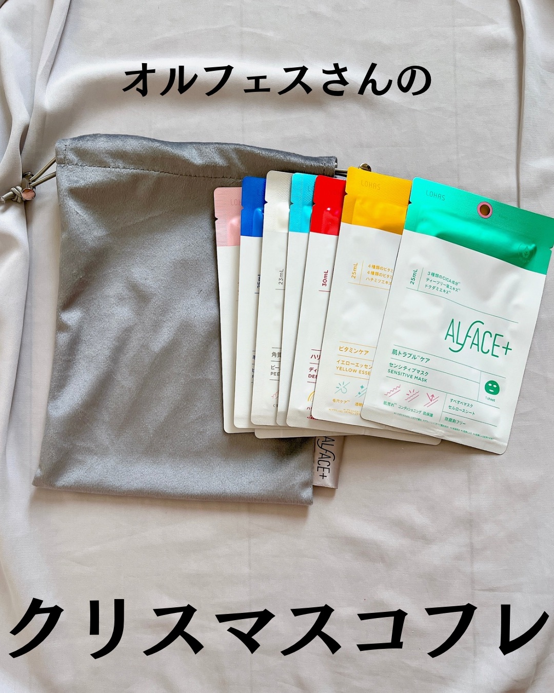 オルフェス ピュアブラック/ALFACE+/シートマスク・パックを使ったクチコミ（2枚目）