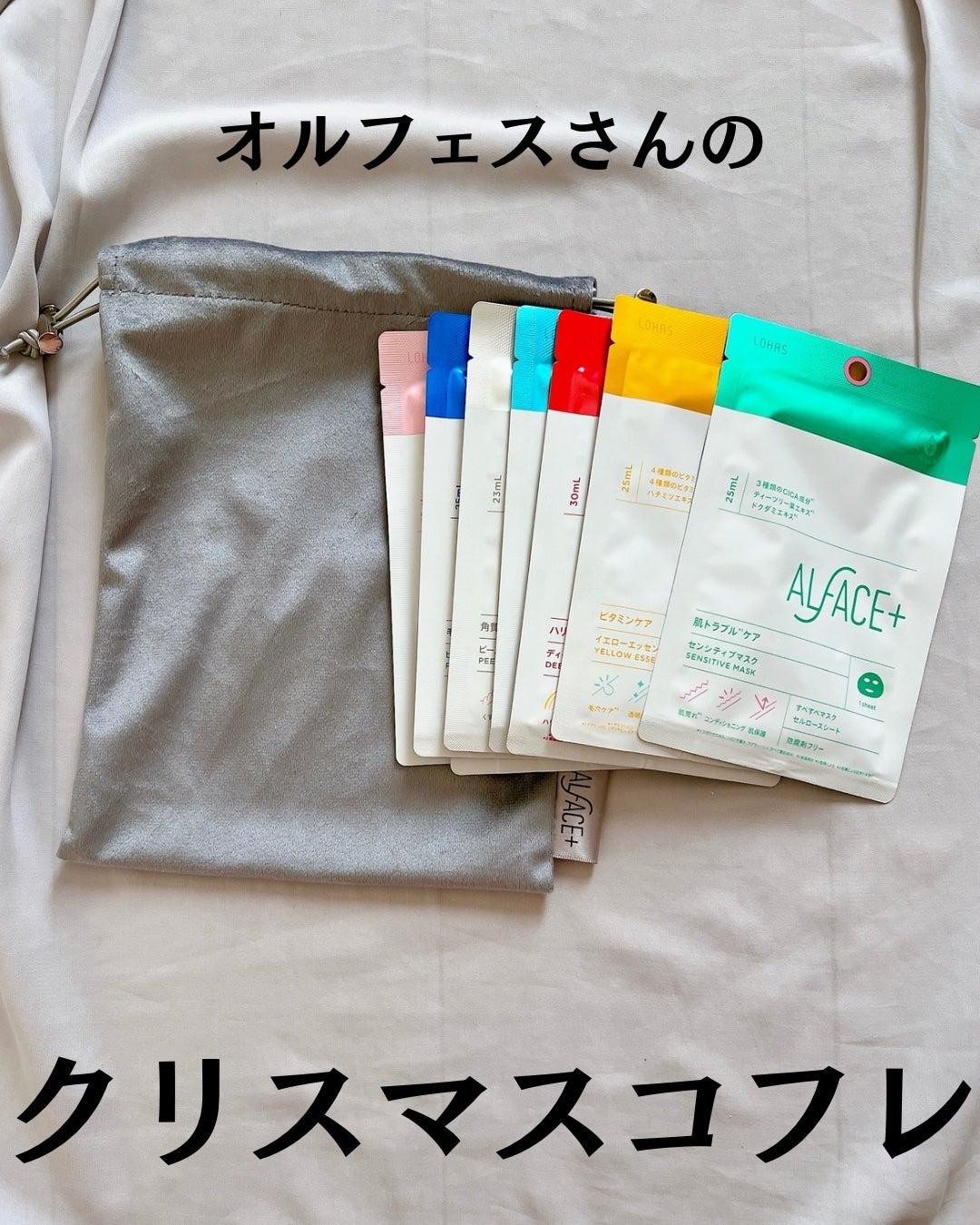 ディープブラック/ALFACE+/シートマスク・パックを使ったクチコミ(2枚目)