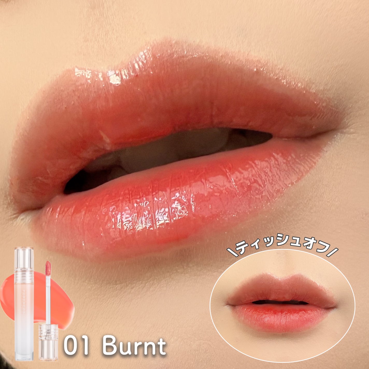 オールライトムードグローティント/フォレンコス/リップティントを使ったクチコミ(3枚目)