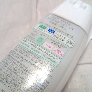 ピュア ナチュラル エッセンスローション ＵＶ 本体210ml/pdc/オールインワン化粧品を使ったクチコミ（3枚目）