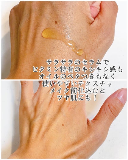 RXザ・ビタミンC23セラム/COSRX/美容液を使ったクチコミ(4枚目)