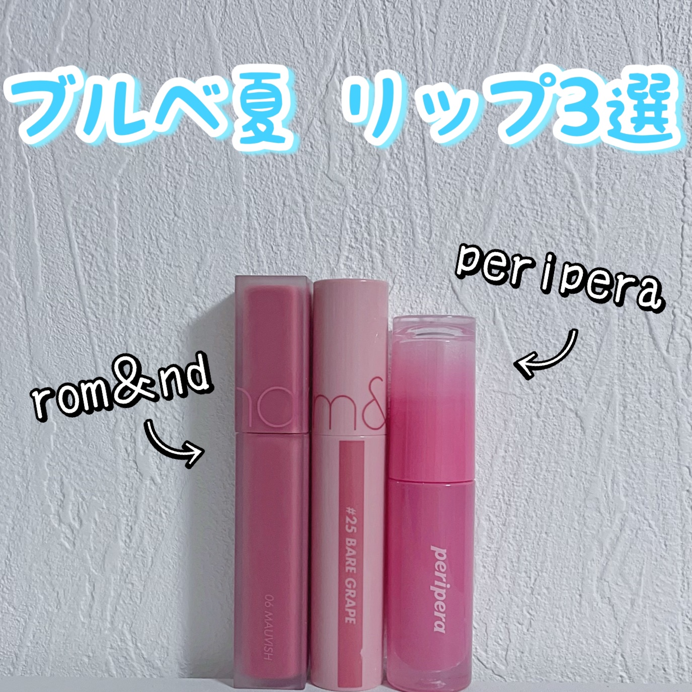 ジューシーラスティングティント/rom&nd/リップティントを使ったクチコミ（1枚目）