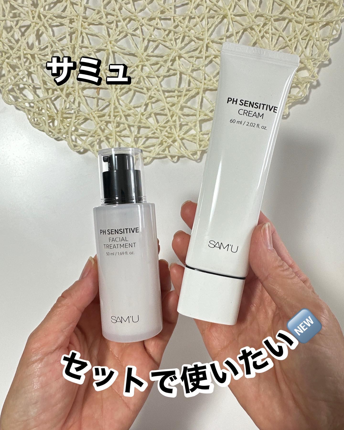 サミュ PHセンシティブクリーム/SAM'U/フェイスクリームを使ったクチコミ（1枚目）