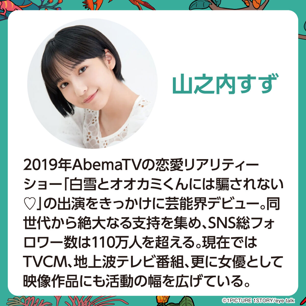 アイトーク スーパーホールド/アイトーク/二重まぶた用アイテムを使ったクチコミ（2枚目）