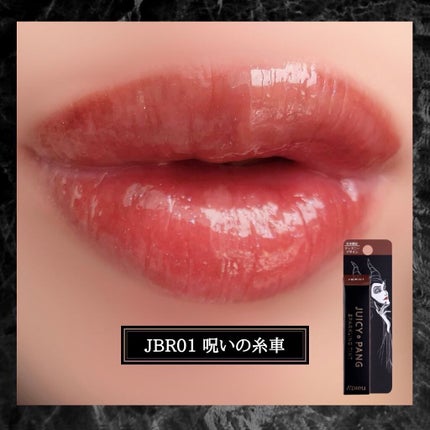 アピュー ジューシーパン スパークリングティント/A’pieu/口紅を使ったクチコミ(5枚目)