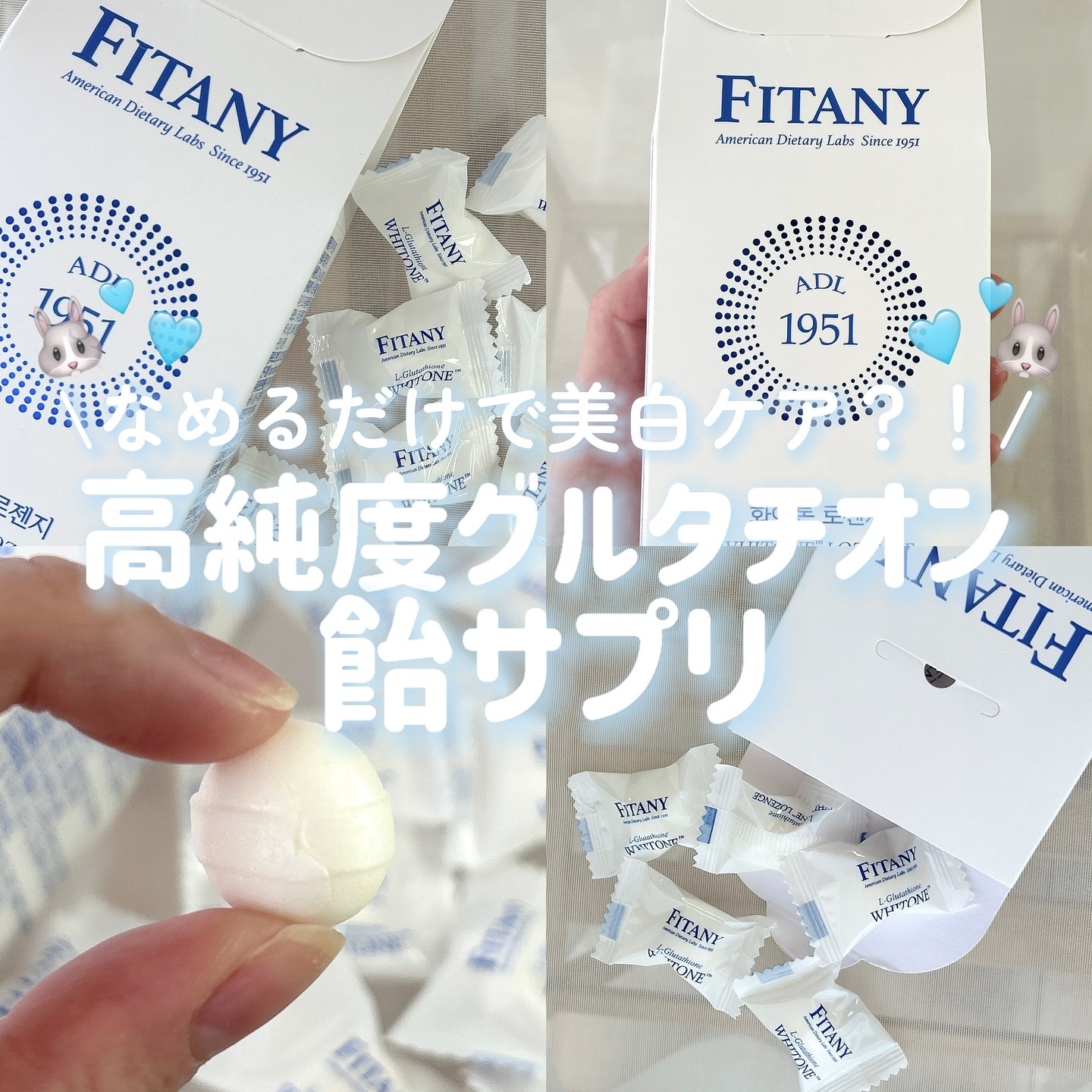 ホワイトーン ロゼンジ/ADL/美容サプリメントを使ったクチコミ（1枚目）