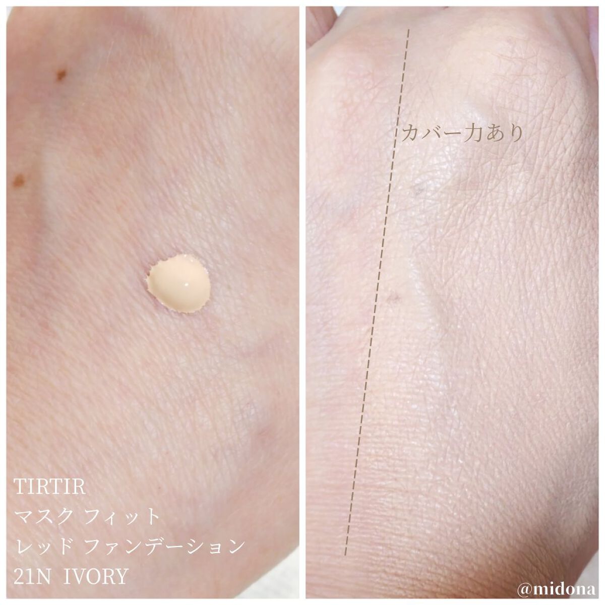 マスクフィットレッドファンデーション/TIRTIR(ティルティル)/リキッドファンデーションを使ったクチコミ(4枚目)