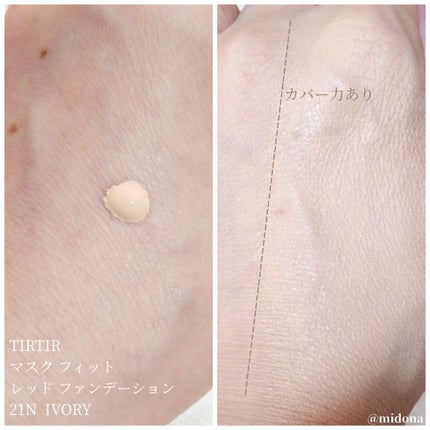 マスクフィットレッドファンデーション/TIRTIR(ティルティル)/リキッドファンデーションを使ったクチコミ(4枚目)