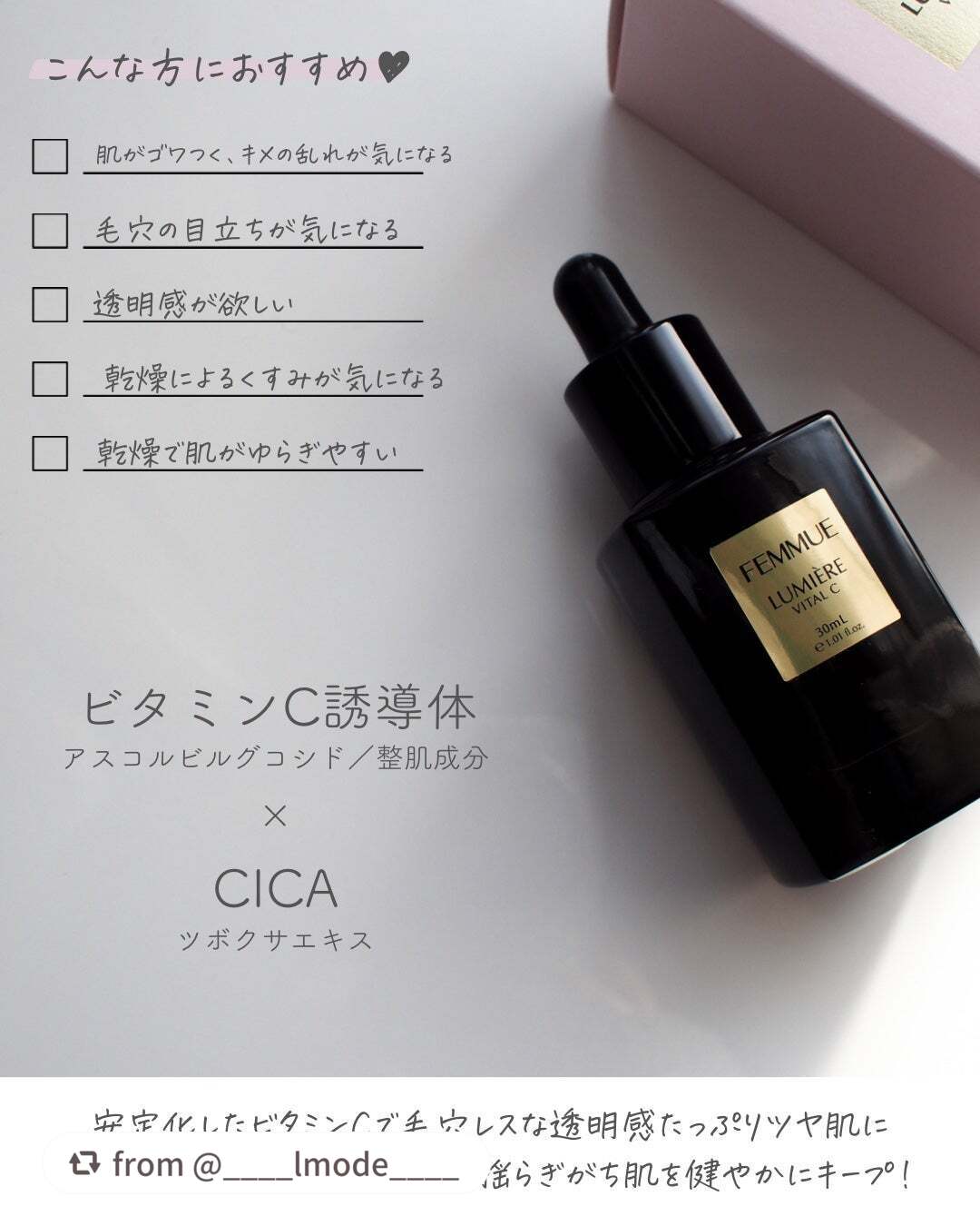 ルミエール ヴァイタルC/FEMMUE/ブースター・導入液を使ったクチコミ(3枚目)