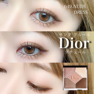 【旧】サンク クルール クチュール/Dior/アイシャドウパレットを使ったクチコミ（1枚目）