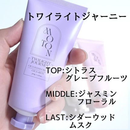 シルクハンドクリーム FLOWER GARDEN /MOTON/ハンドクリームを使ったクチコミ(4枚目)