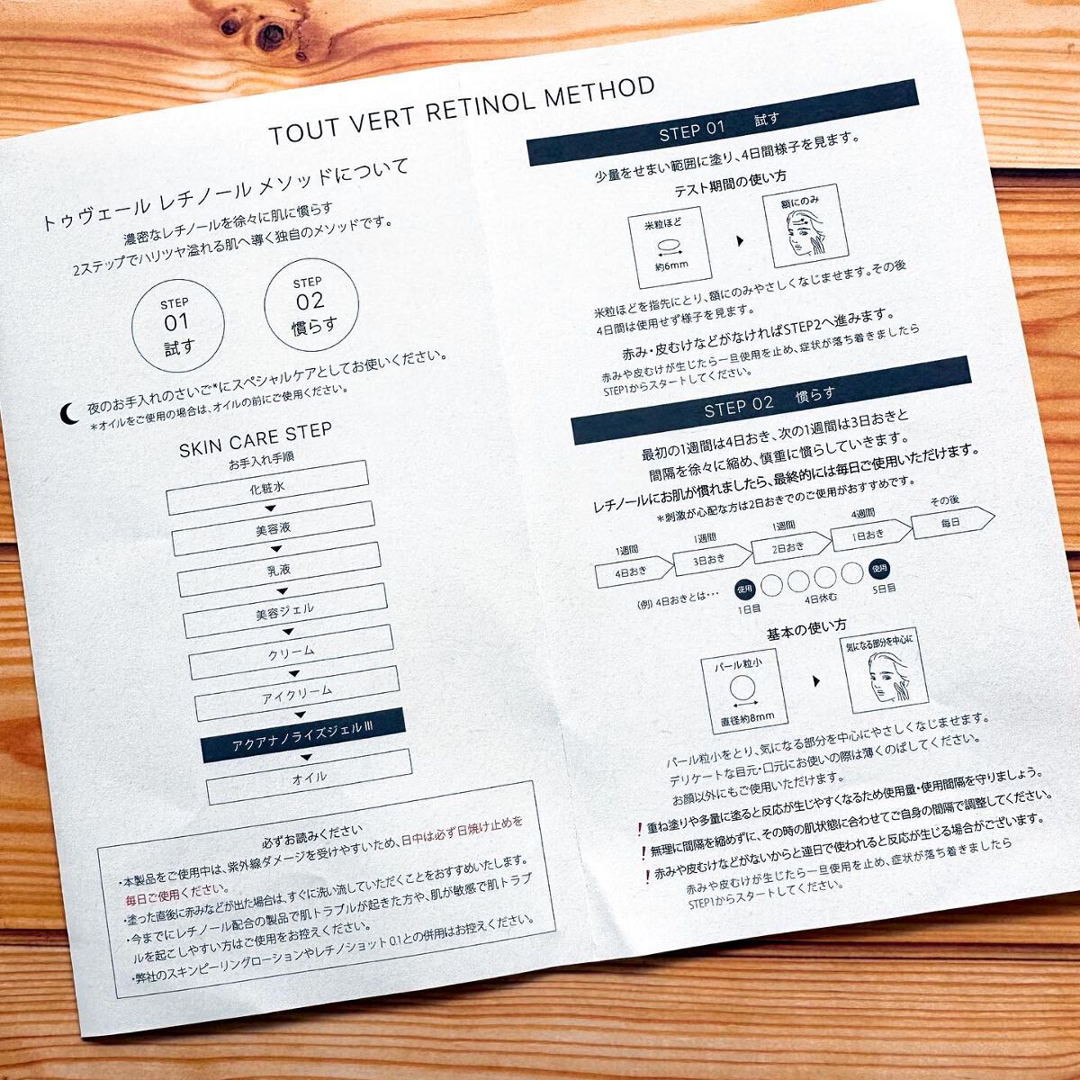 アクアナノライズジェルII/TOUT VERT/美容液を使ったクチコミ(4枚目)