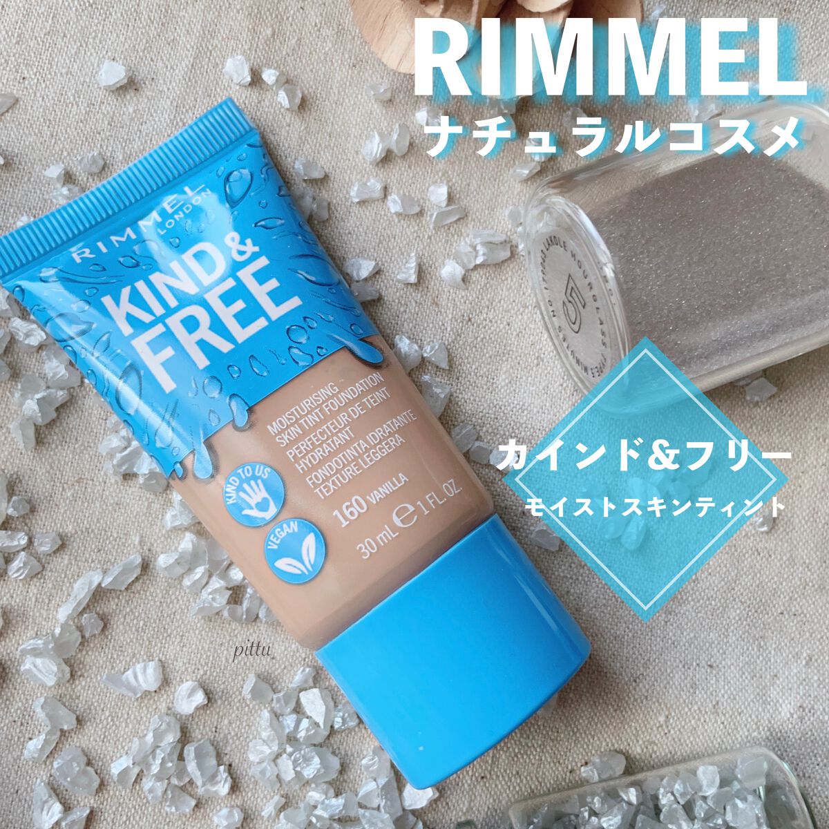 カインド&フリー モイストスキンティント/リンメル ロンドン/リキッドファンデーションを使ったクチコミ（2枚目）