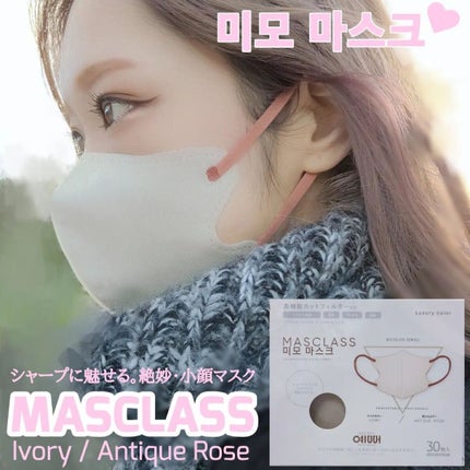 MASCLASS/SAMURAIWORKS/マスクを使ったクチコミ(1枚目)