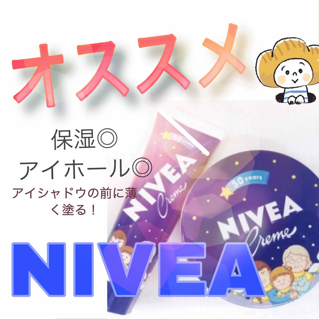 ニベアクリーム/ニベア/ボディクリームを使ったクチコミ（1枚目）