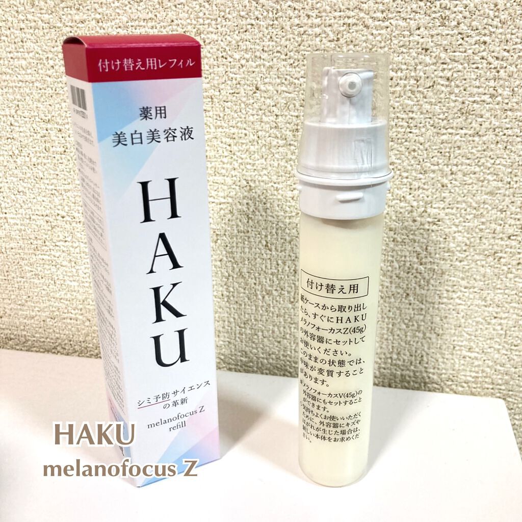 メラノフォーカスZ メラノフォーカスZ レフィル/HAKU/美容液を使ったクチコミ（1枚目）