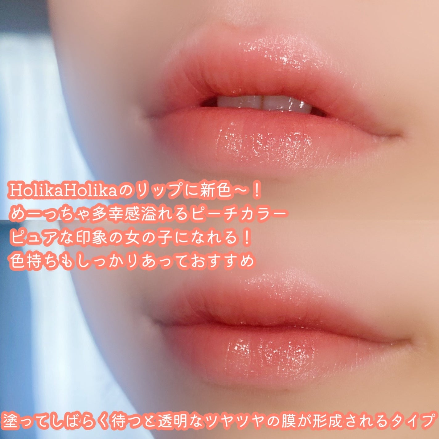 ハートクラッシュ ベアグレイズティント/HOLIKA HOLIKA/リップティントを使ったクチコミ(2枚目)