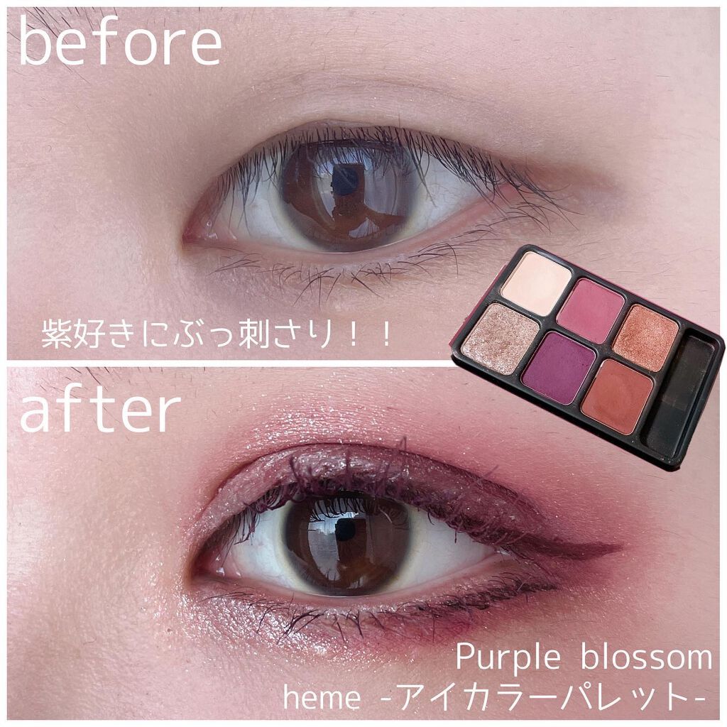 アイカラーパレット/heme/アイシャドウパレットを使ったクチコミ（1枚目）