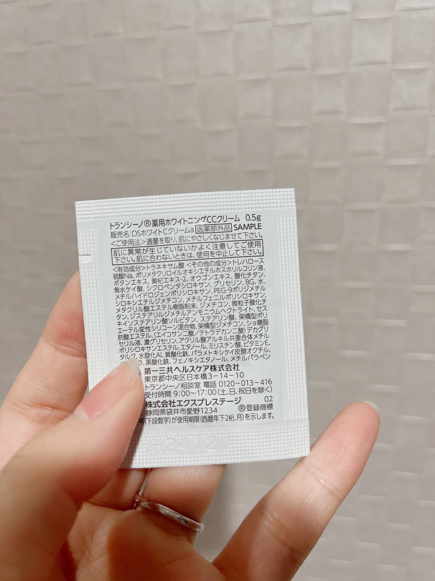 薬用ホワイトニングCCクリーム/トランシーノ/CCクリームを使ったクチコミ(2枚目)