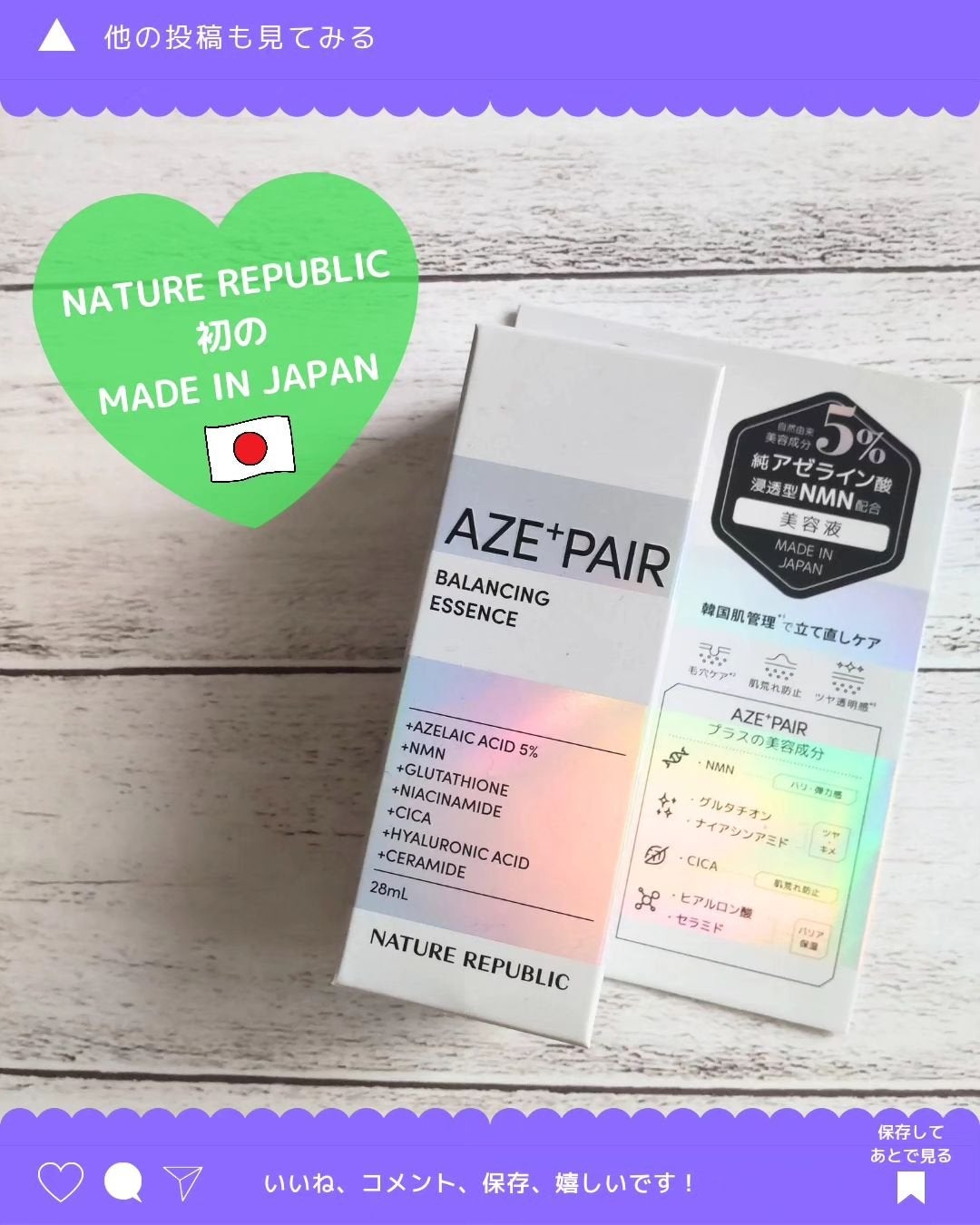 アゼペア 美容液/ネイチャーリパブリック/美容液を使ったクチコミ(3枚目)