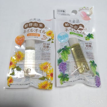 
❁Nailoil❁DAISO

販売名: 爪美活 植物由来のネイルオイル

種類:全2種？

タイプ(左から): しっとりタイプ✾オレイン酸で保湿力アップ！
                     