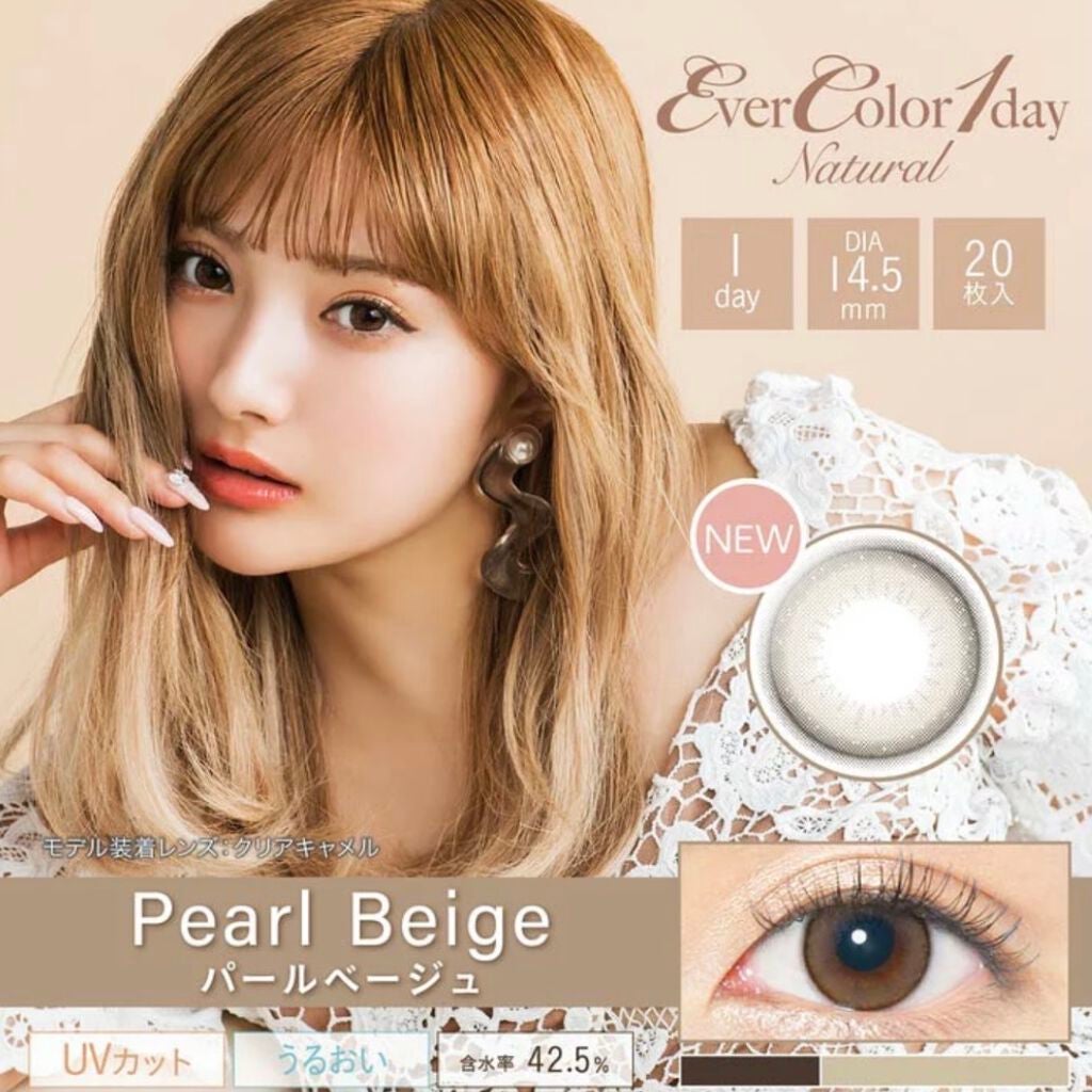 エバーカラーワンデー ナチュラル/エバーカラー/ワンデー(1DAY)カラコンを使ったクチコミ(2枚目)