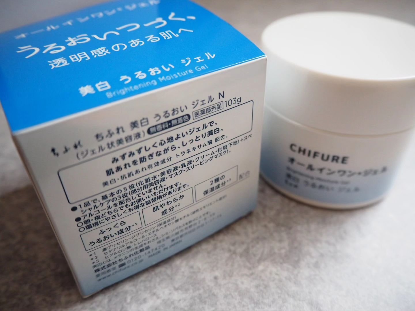 美白 うるおい ジェル/ちふれ/オールインワン化粧品を使ったクチコミ（3枚目）