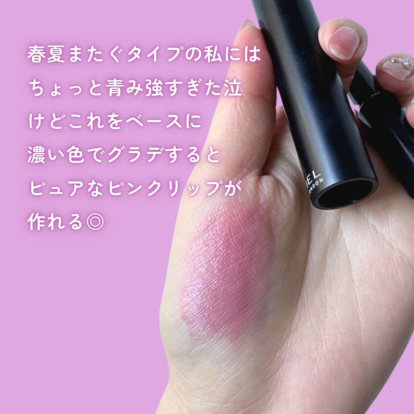 ラスティング フィニッシュ オイルモイスト ティント C/リンメル ロンドン/リップティントを使ったクチコミ(4枚目)