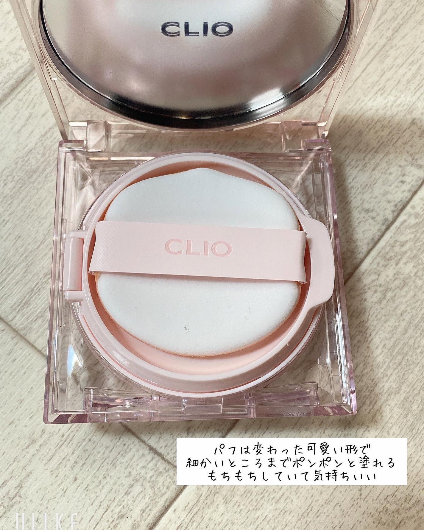 キル カバー ハイ グロウ クッション/CLIO/クッションファンデーションを使ったクチコミ(3枚目)