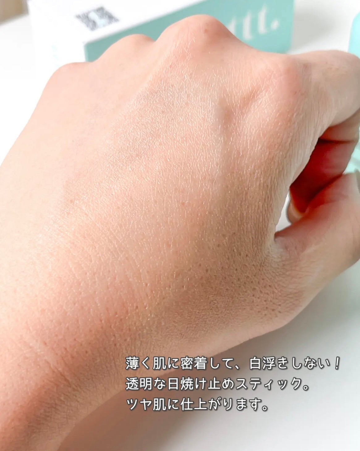 クリアサンスティック/By ttt./日焼け止めスティックを使ったクチコミ(3枚目)