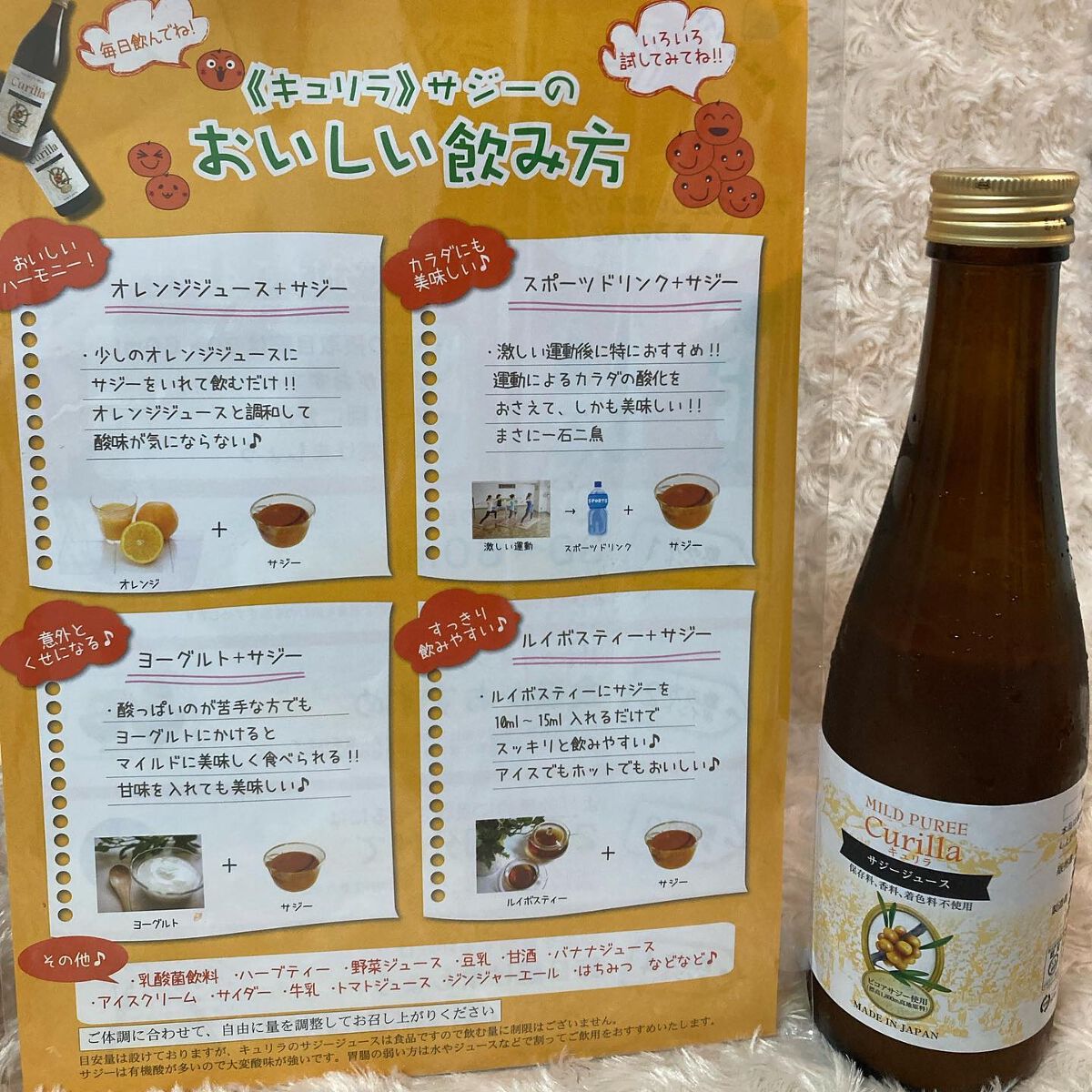 ちゃんぶぅ 投稿ある方フォロバします💕 on LIPS 「美味しく飲んで美容に健康にサジージュース キュリラマイルド味..」(4枚目)