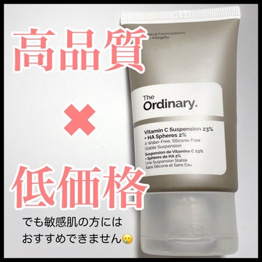 Vitamin C Suspension 23% + HA Spheres 2%/The Ordinary/美容液を使ったクチコミ（1枚目）