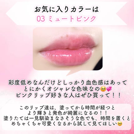 ミルクハートティントリップアンドチーク/Merrymonde/リップティントを使ったクチコミ(9枚目)